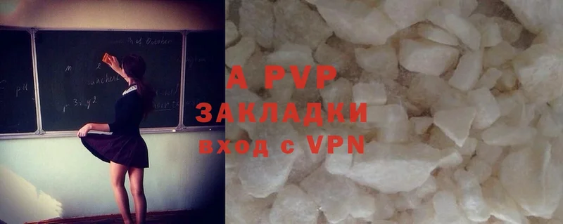 купить   Кувандык  Alfa_PVP кристаллы 