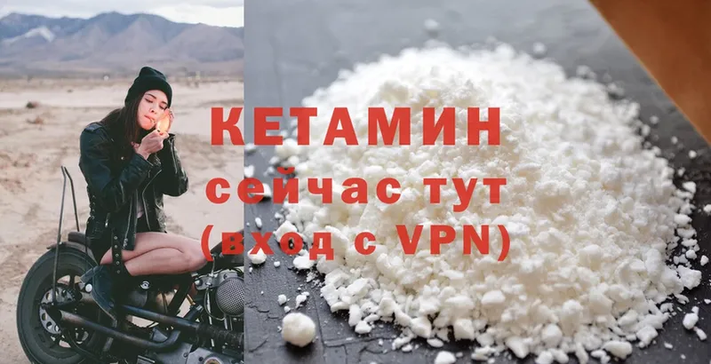 купить наркотики цена  Кувандык  Кетамин VHQ 