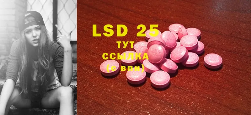 Лсд 25 экстази ecstasy  Кувандык 